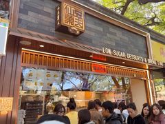 -仙豆菓夫(鼓楼店)