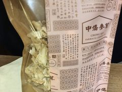 -中侨参茸(殷皇子大马路店)