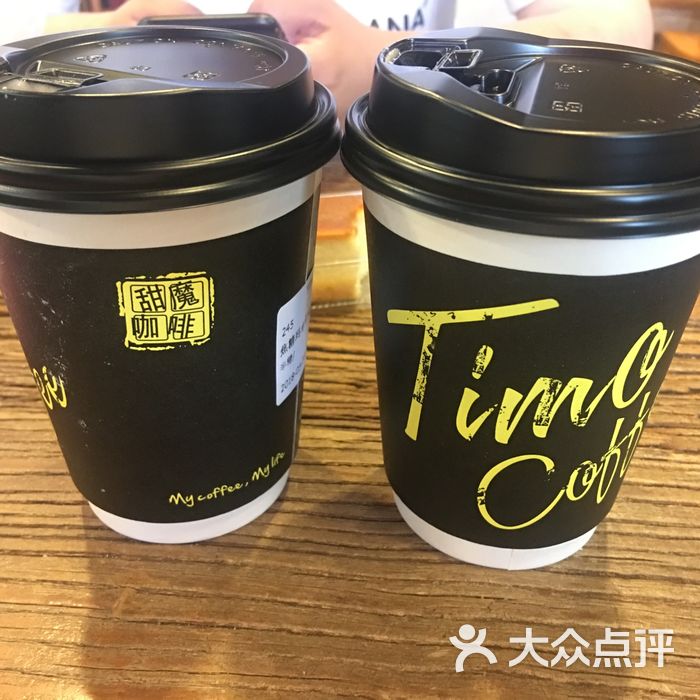 timo coffee