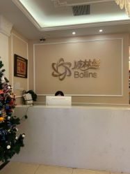 -Bollins波林丝•专研护发中心