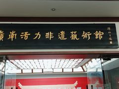 -289艺术PARK