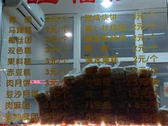 -旺福楼·包点(碑亭巷店)