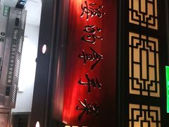 -俏九州·小炒黄牛肉(华润万象汇店)