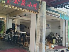 -余庆小吃(小吃一条街店)