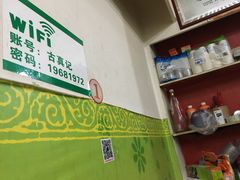 -古真记钵钵鸡(老公园店)
