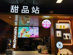 门面-麦当劳(豫园店)