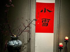 -逸道(益丰·外滩源店)