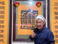 -玲玲面屋