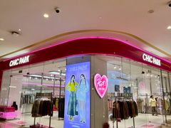 -天河城购物中心