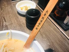 -味千拉面(又一城店)