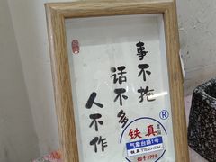 -铁真·没分店·刨冰·红焖羊肉