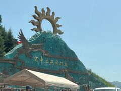 -新疆那拉提国家旅游度假区