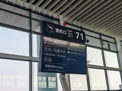 -青岛胶东国际机场