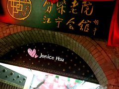 -江宁会馆(劈柴院店)