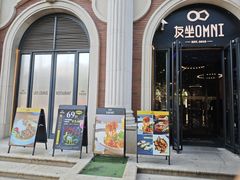 -友坐OMNI(民园广场店)