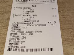 账单-大快活(丽丰店)