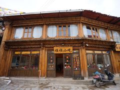 -顺顺小吃(独克宗古城店)