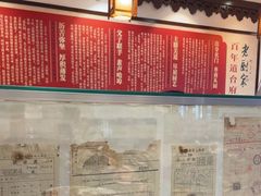 -老厨家(友谊路总店)
