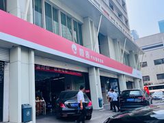 -恒泰汽车服务连锁(高新一路店)