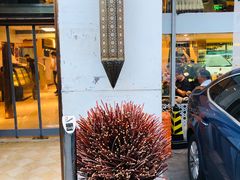 门面-撒拉花儿·新疆菜·清真(太阳宫店)