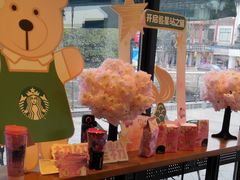 -星巴克(扬州珍园店)