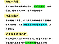 -巧克力渔家.小船海鲜胶东菜(万平口店)