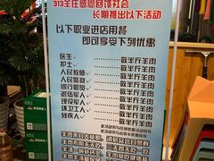 菜单-313羊庄鲜羊火锅·鲜羊肉烧烤(李村店)