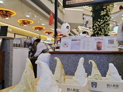 -野人先生Gelato(上海长宁龙之梦店)