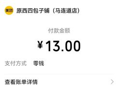 -原西四小吃(马连道店)