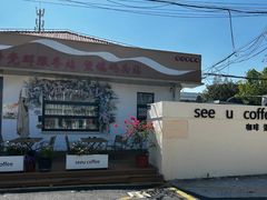 -seeu coffee(江滩店)