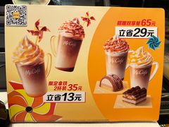 -麦当劳(宜安广场店)