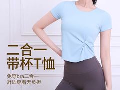 -伊藤洋华堂(高新店)