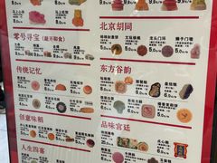 -北京稻香村(零号店)