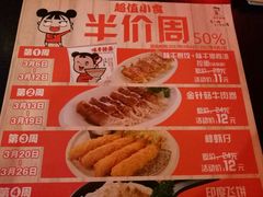 -味千拉面(上海松江二店)
