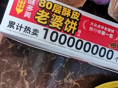 -味多美(江安路店)