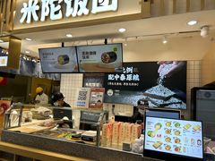 -米陀饭团(中华广场店)