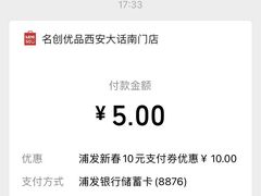 -名创优品(陕西西安大唐西市购物中心店)