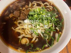 -平娃三宝烧烤·面食(富丰桥店)