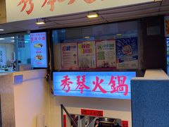 -仪表厂火锅(总店)