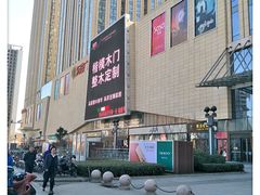 -港悦广场