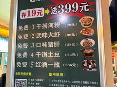 -武庄主特色炒鸡(周恩来纪念馆店)