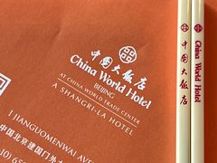 -北京中国大饭店