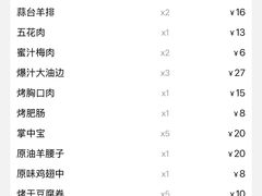 -老味烧烤(总店)