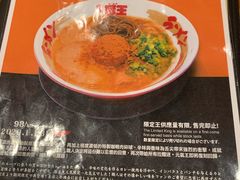 -豚王拉面(澳门银河店)