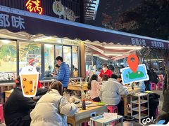 -飘香火锅(玉林西路店)