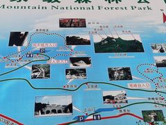 -五女峰国家森林公园