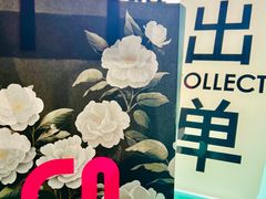 -gleeglee乐溢亦茶(合生汇店)