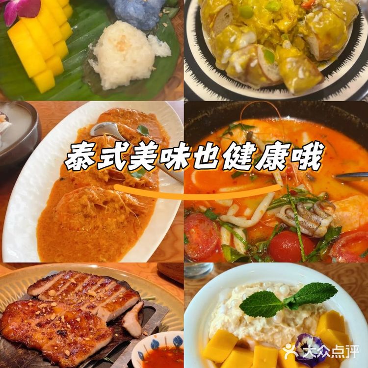 🌶️青岛泰味新宠儿！暹罗街，等你来撩～🍲