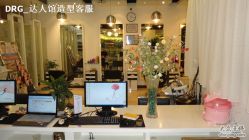 DSC01114-DRG达人馆造型