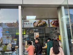 门面-鲍师傅糕点(海岸城店)